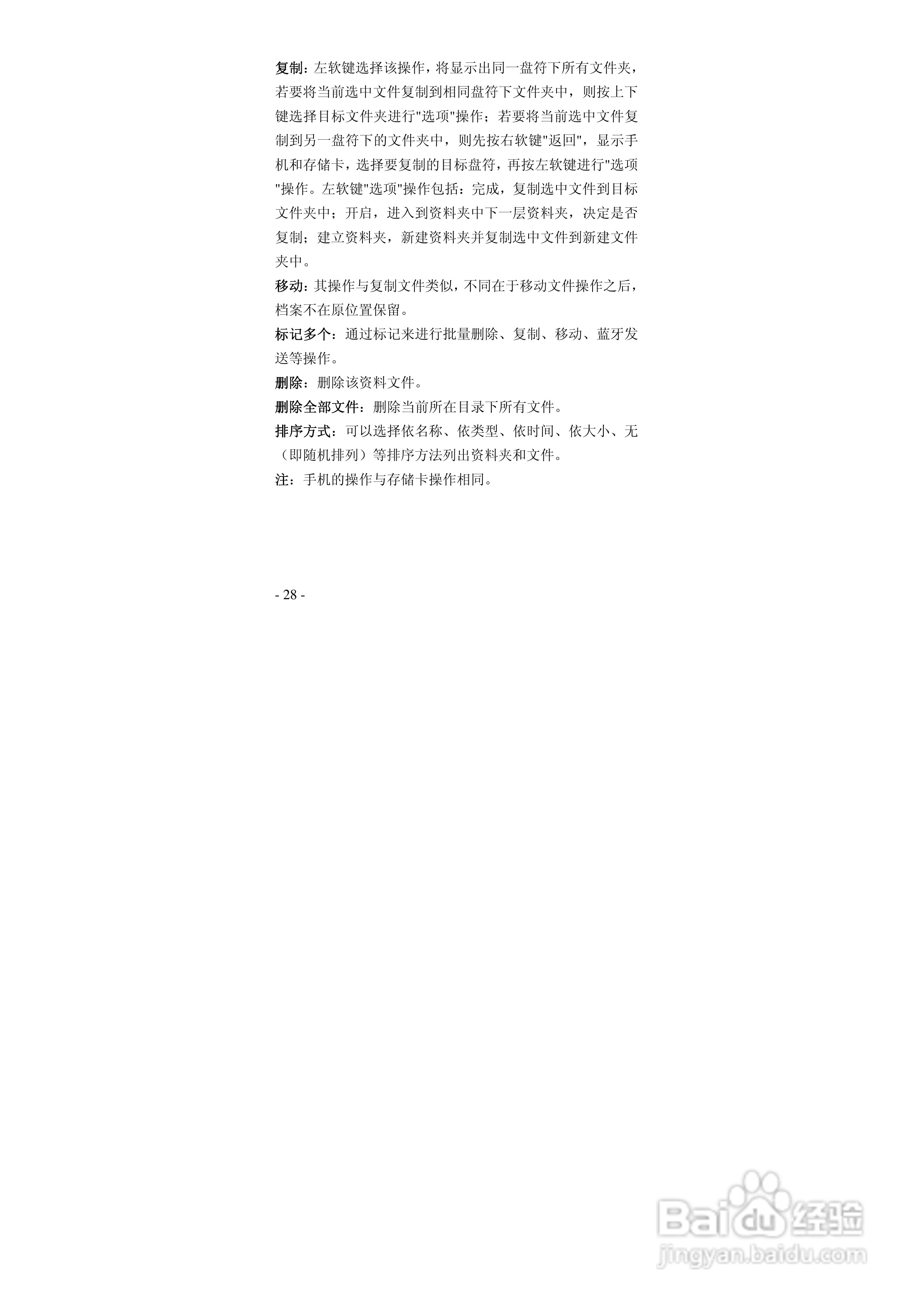 华唐VT-T701手机使用说明书:[3]