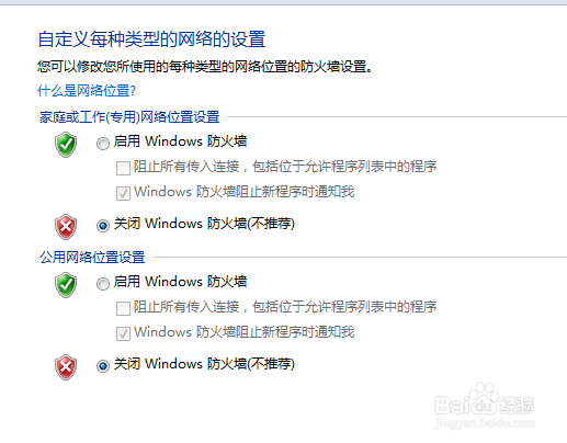 windows 网络共享打印机完美教程