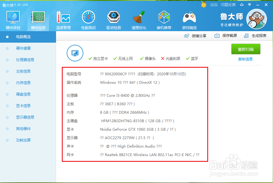 Win10系统打开软件出现乱码，怎么办