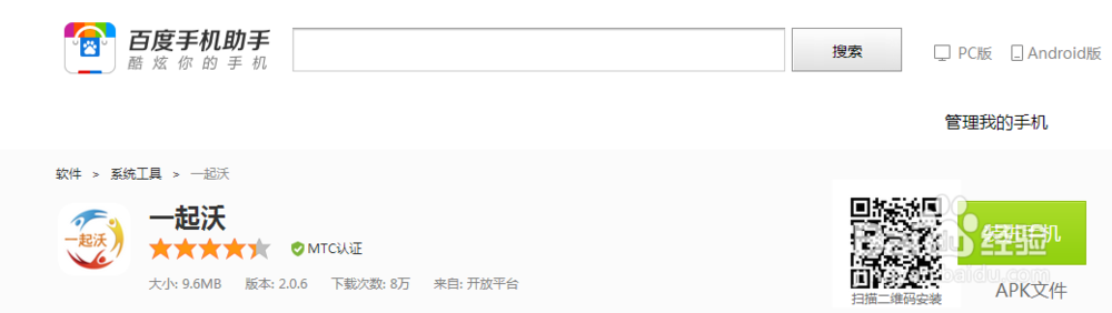 联通卡如何获取免费的流量