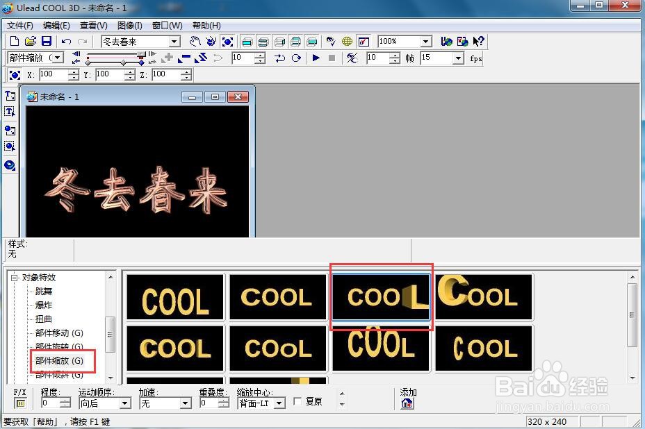 给文字添加画廊斜角和缩放效果