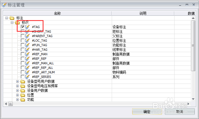 如何批量配置标注属性