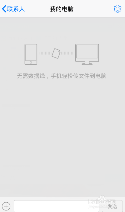 如何清空手机qq传到电脑上的消息记录