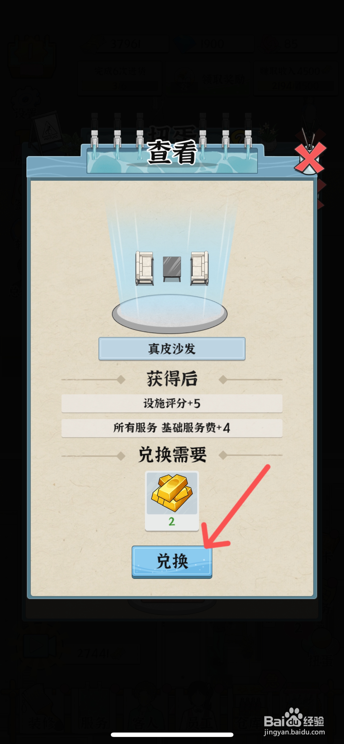 浴场之王在哪能兑换真皮沙发