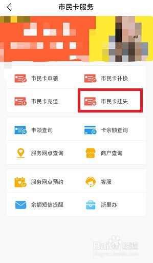 儿童医保卡丢失怎么补