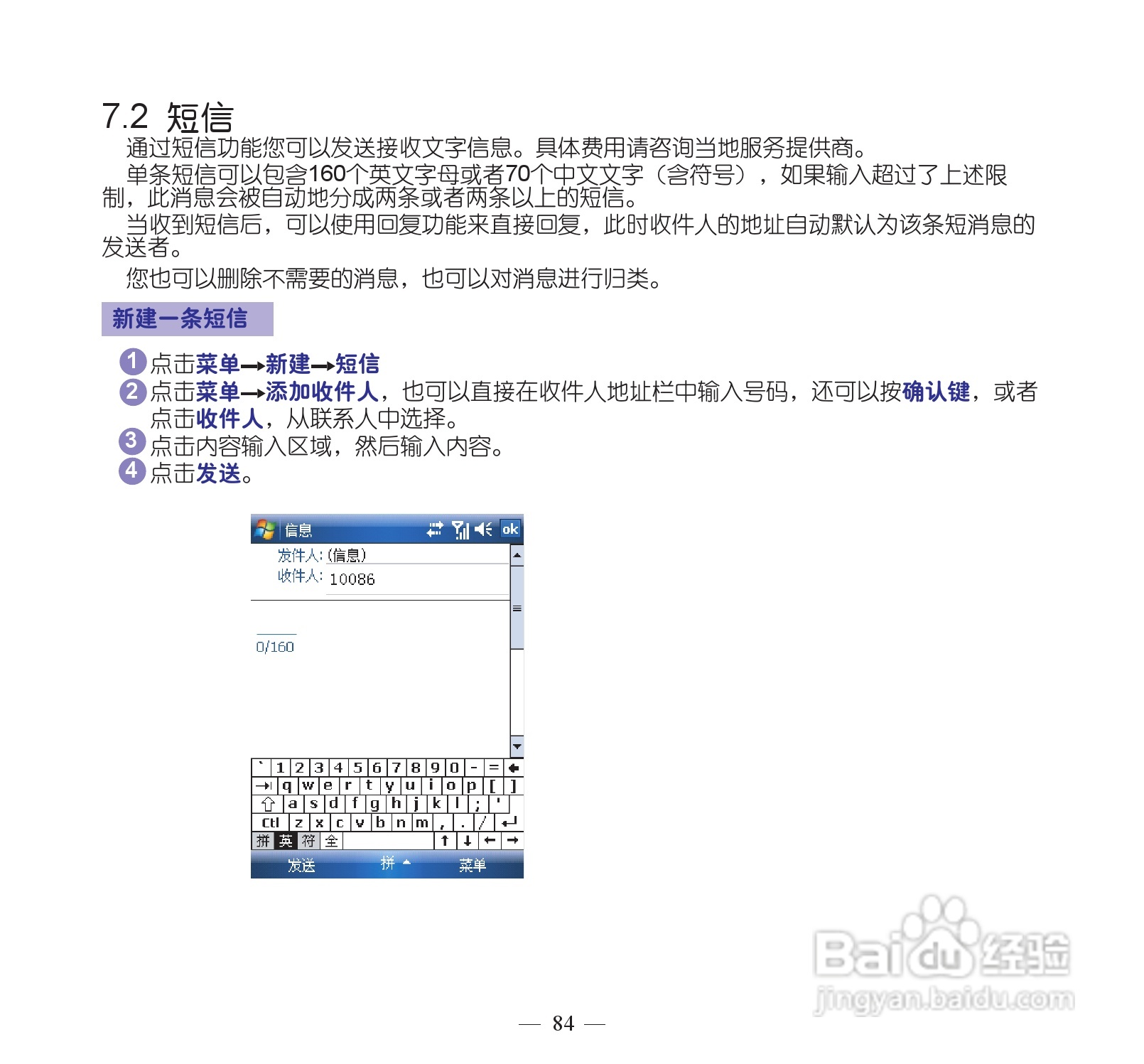 多普达P860手机使用说明书:[10]