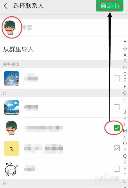 微信朋友圈如何不让好友发声