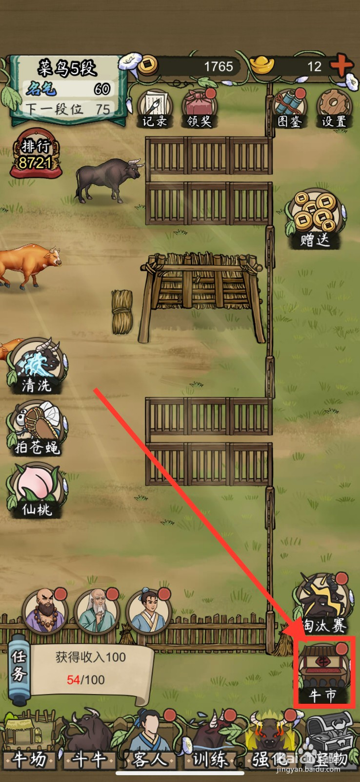 叫我养牛王怎么购买一天能吃九顿的黄牛