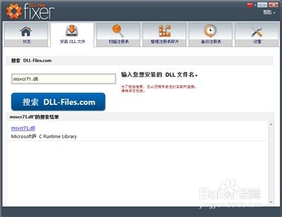 自动修复上网连接故障