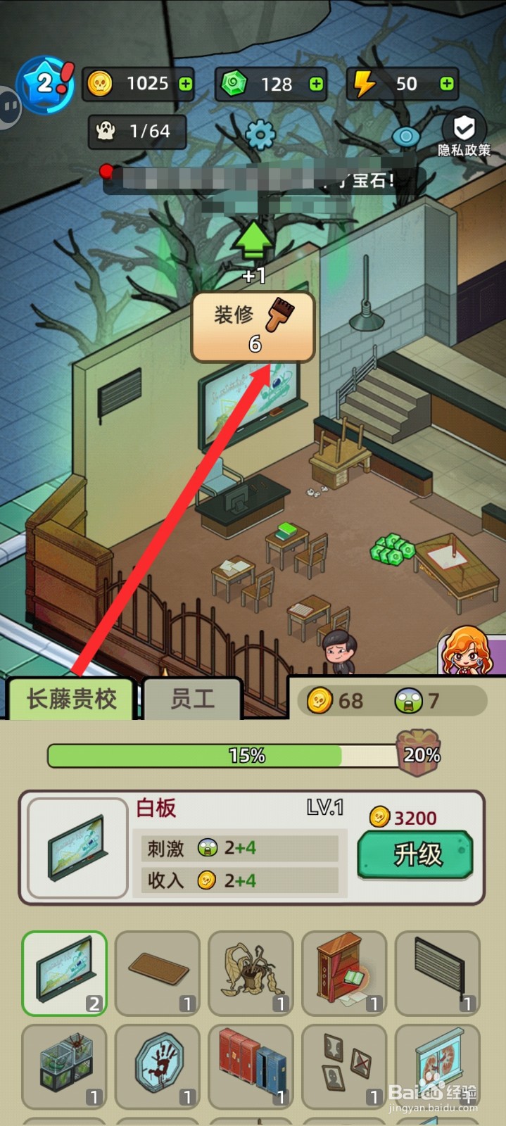 猛鬼打工日记如何解锁白板