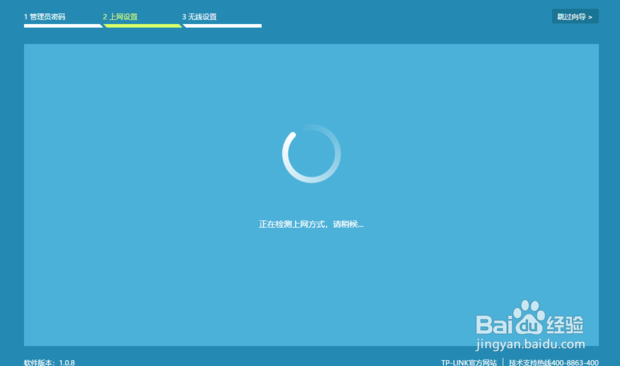 设置路由器无线网络