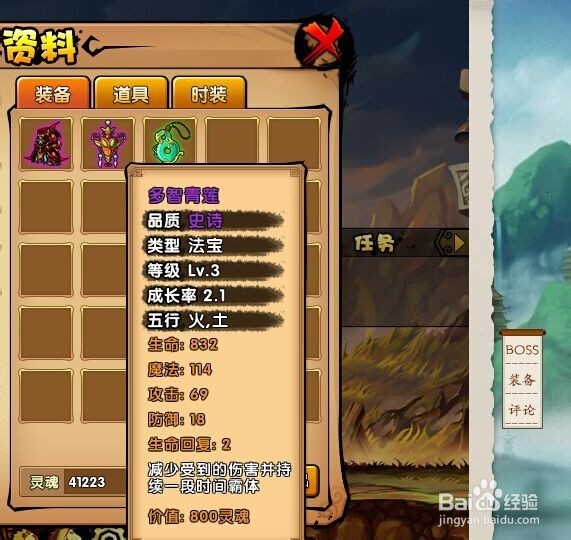 造梦西游4悟空攻略