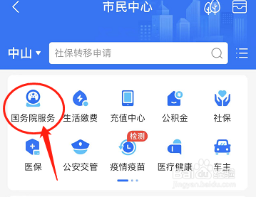大学生毕业怎么进行人才求职就业服务登记