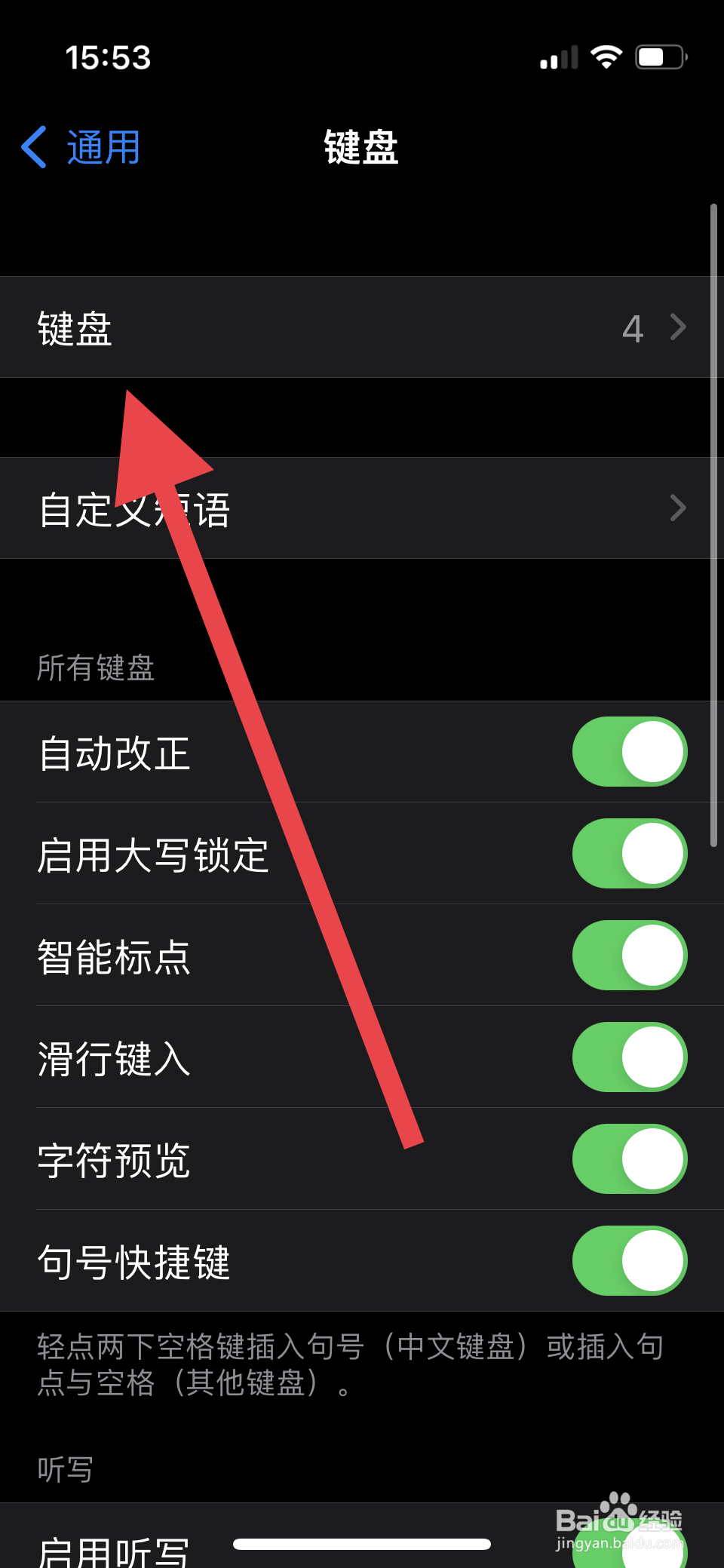 苹果手机怎么打繁体字