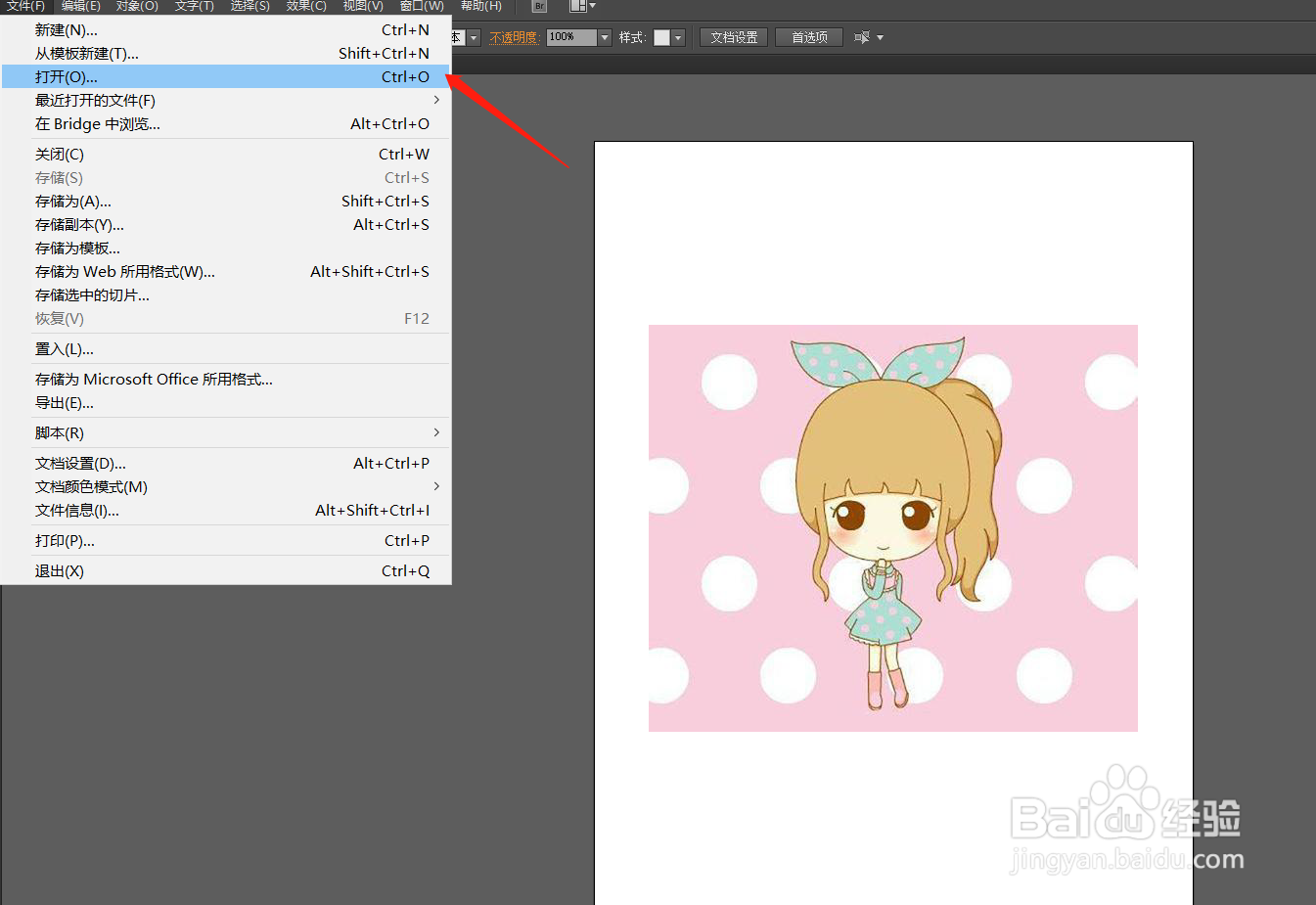 Ai怎么使用照亮边缘风格？