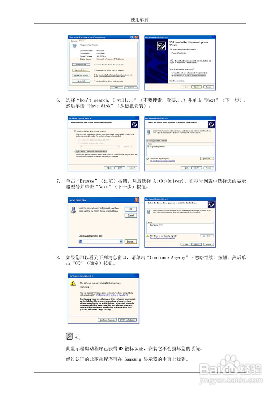 三星460UT液晶显示器使用说明书:[4]