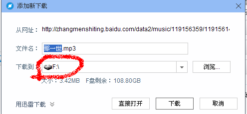 怎么下载音乐