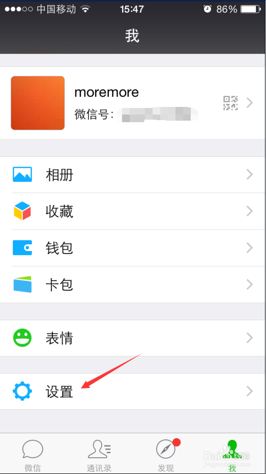 怎样清理手机微信存储空间