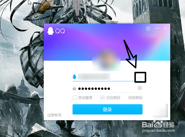 怎么删除QQ账号登陆记录