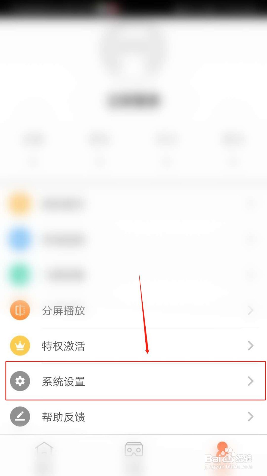 橙子VR APP怎么使用硬件解码