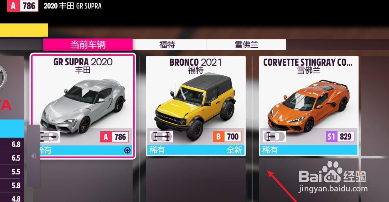 地平线5如何进入车库?