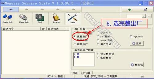 NOKIA手机Symbian S60 V3版解锁方法