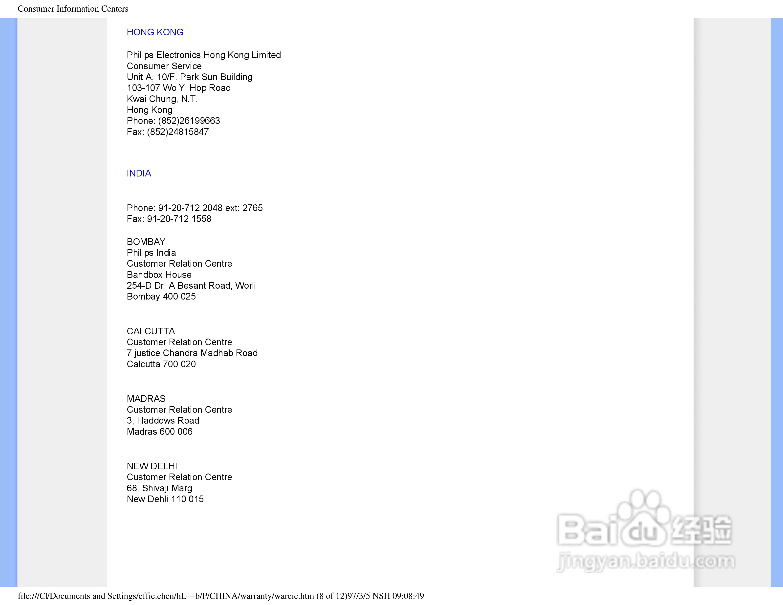 飞利浦190EW8FB1/93液晶显示器使用说明书:[3]