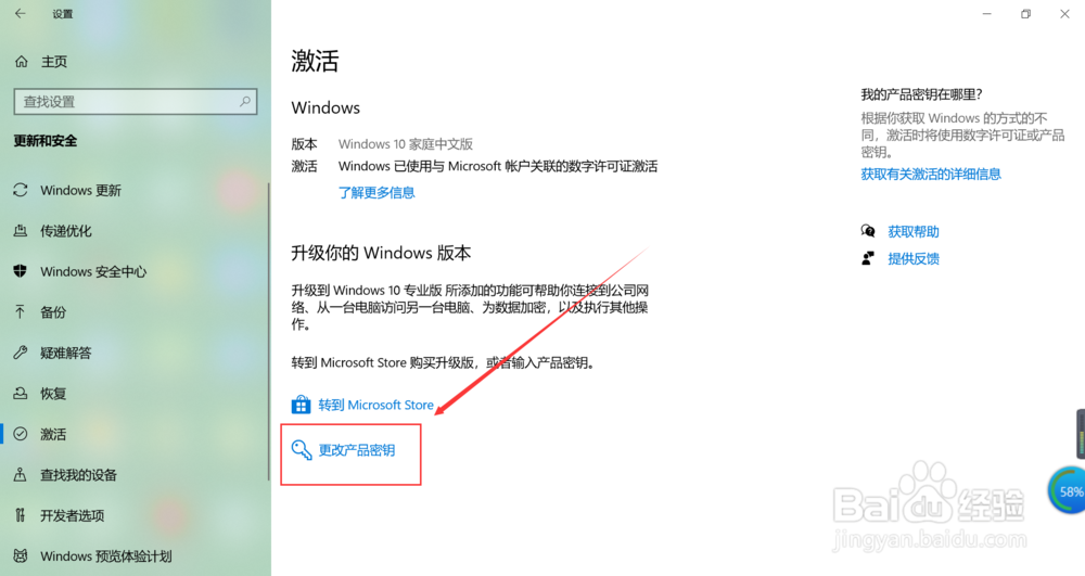 你的Windows许可证即将过期怎么办如何激活Win10