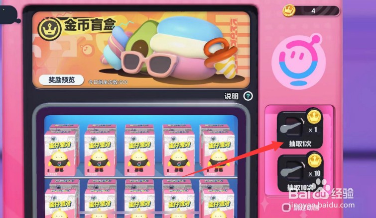 蛋仔派对鞠躬动作怎么获得