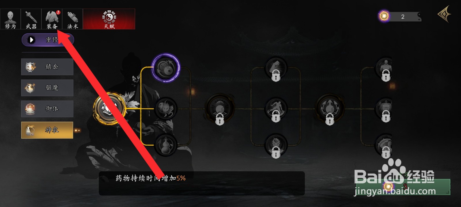 捕盗行纪如何回炉重锻玄天龙珠