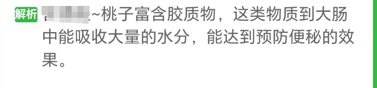 多吃桃子为何可以预防便秘?芭芭农场2024.10.10