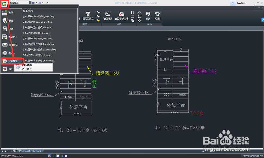 CAD图纸转换PNG图片竟这么简单