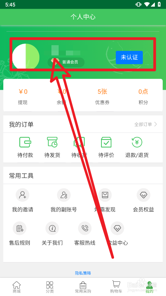 塔拉烤霸怎么更换用户头像