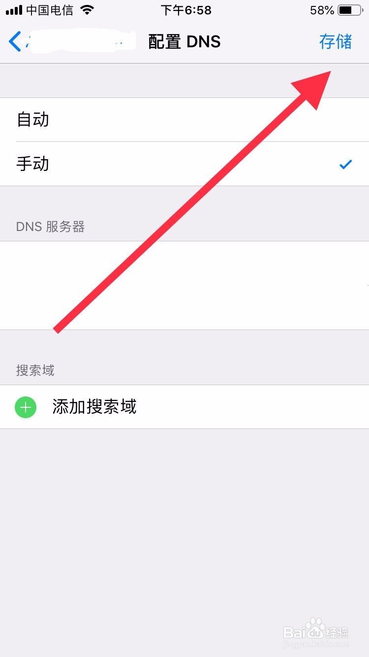 一秒提升wifi上网速度