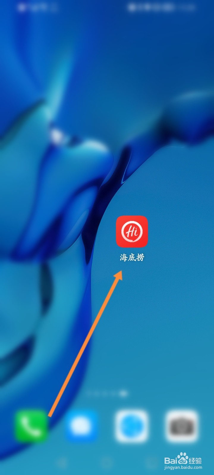 海底捞生日蛋糕怎么订