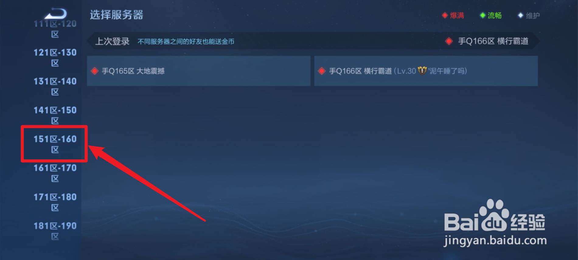 王者荣耀守护机关是哪个区