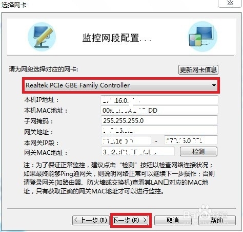 局域网中怎么限制别人的网速