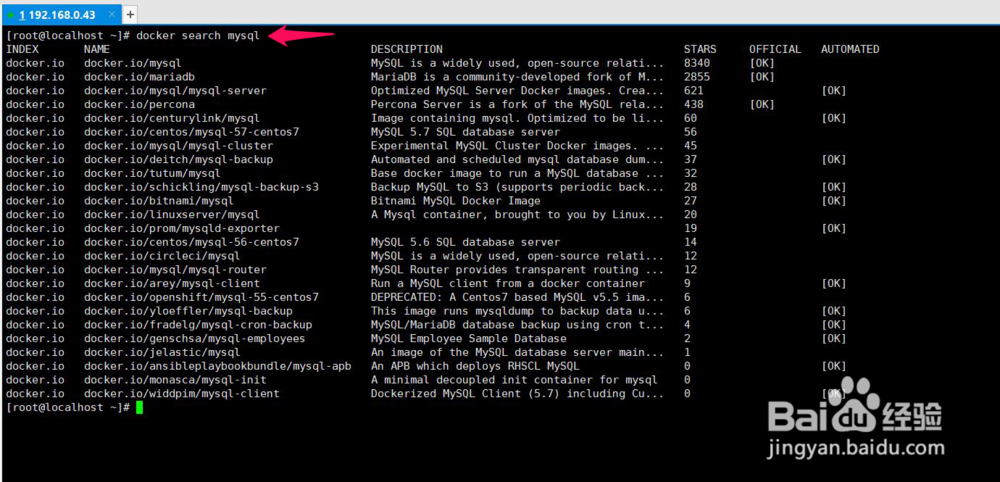 Docker(3)-Docker镜像的基本操作