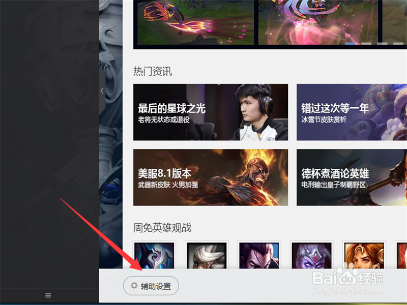 WeGame不显示LOL大招CD时间,大招计时解决方案