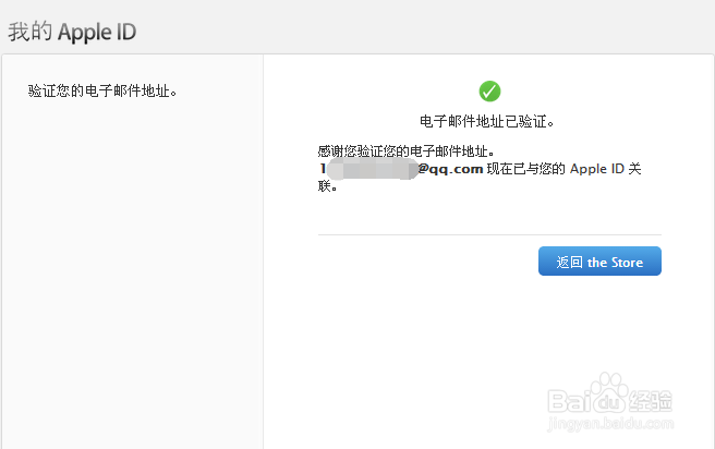 如何注册一个不绑定银行卡的apple id