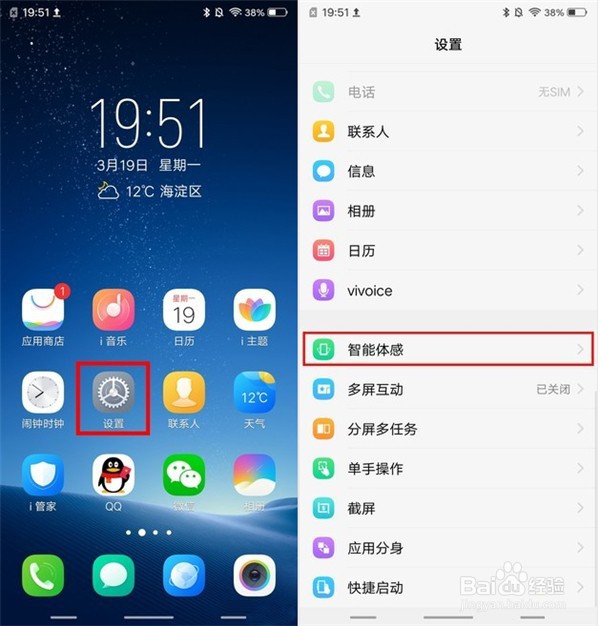 vivoz3i怎么设置隔空解锁