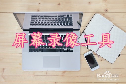 如何截取直播视频 电脑如何录制视频