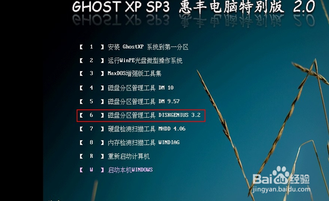 WIN7系统封装教程图解(步骤二)