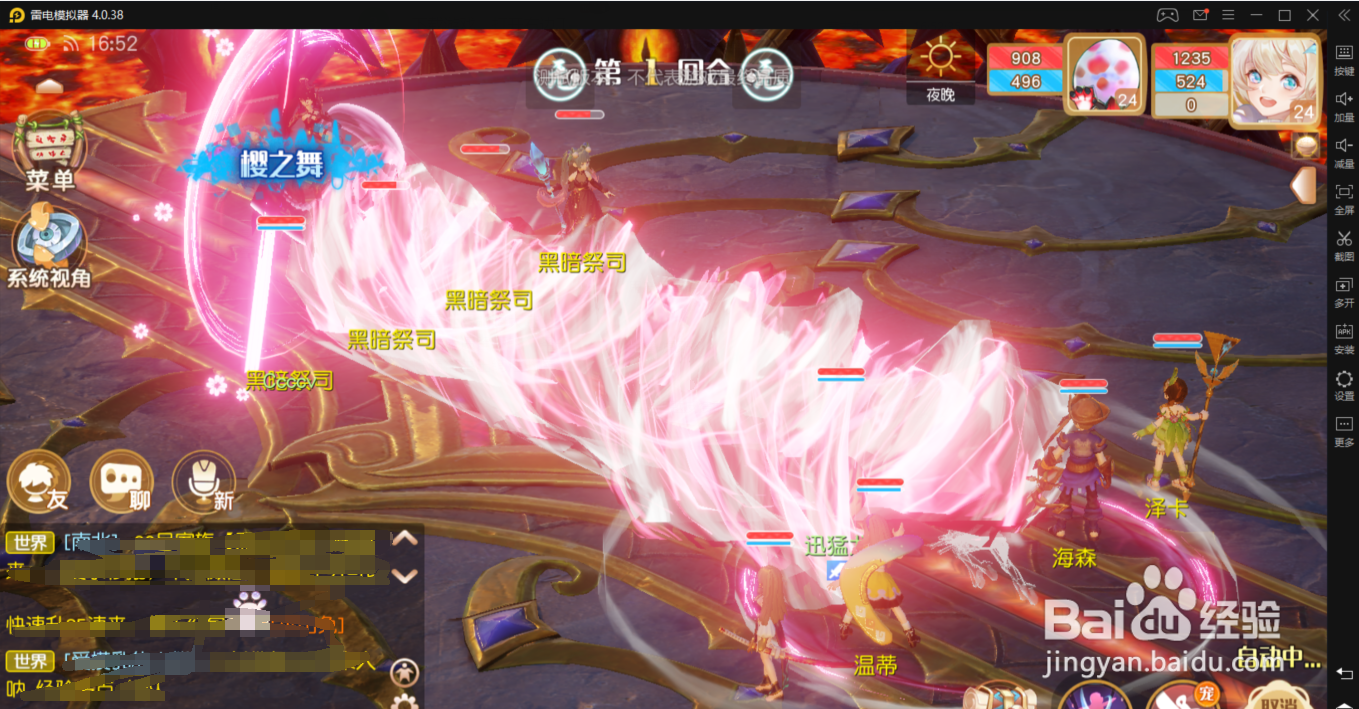 梦想新大陆手游怎么在电脑上面玩