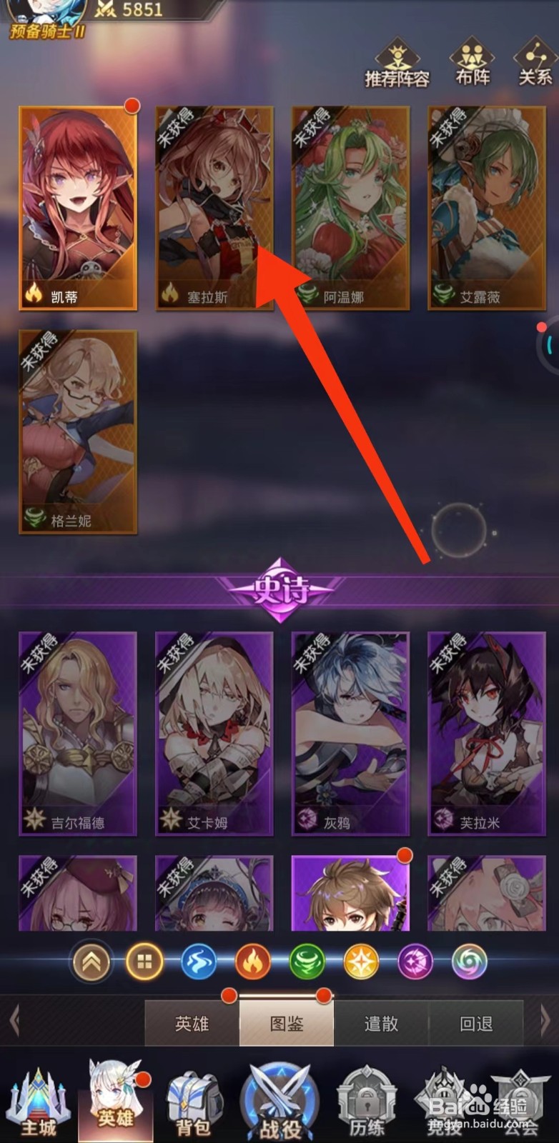 上古宗门怎么查找塞拉斯的【评论】