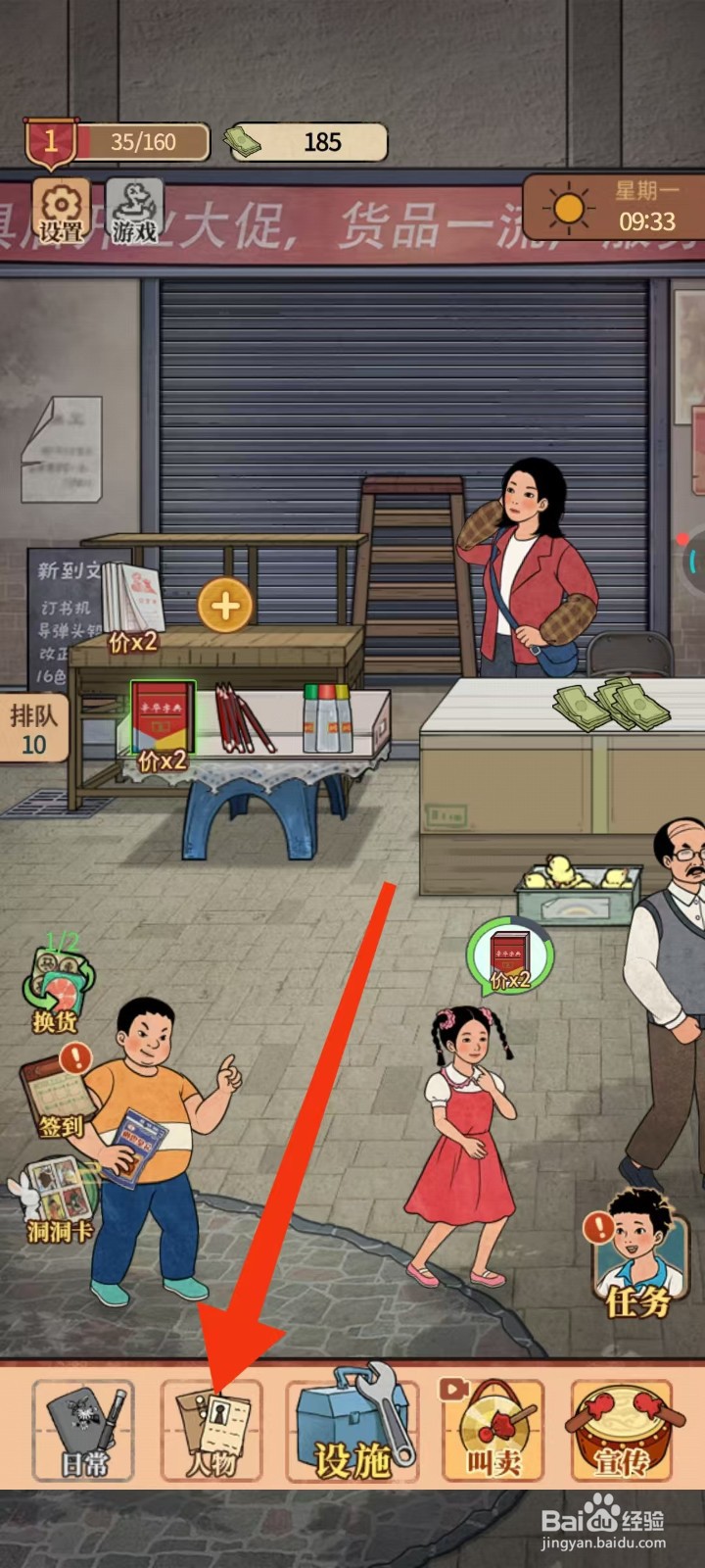 校门口文具店怎么查找李红梅的【兄弟情义】