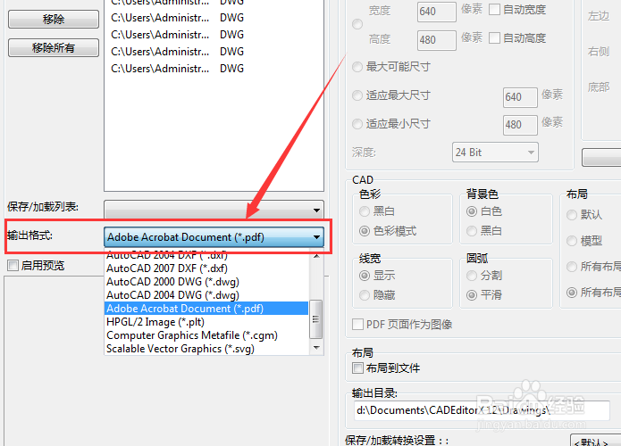 CAD转换为PDF的详情步骤