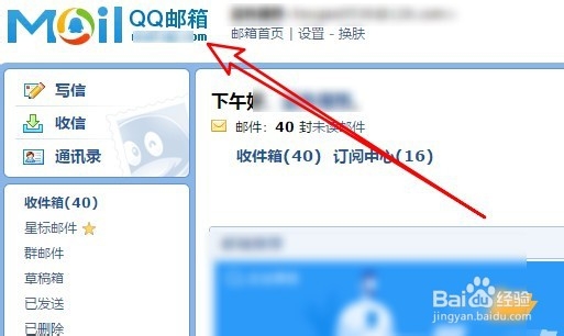 怎么样通过QQ邮箱打开并预览word文档