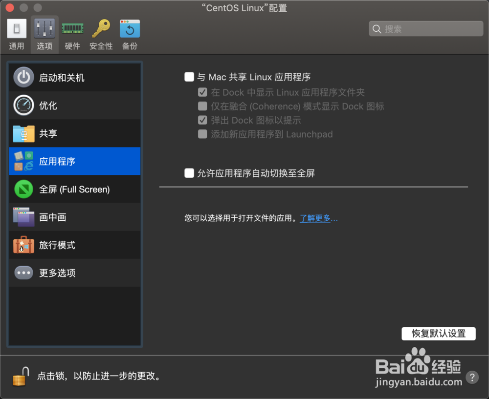 Parallels Desktop安装win10和liunx双系统下篇