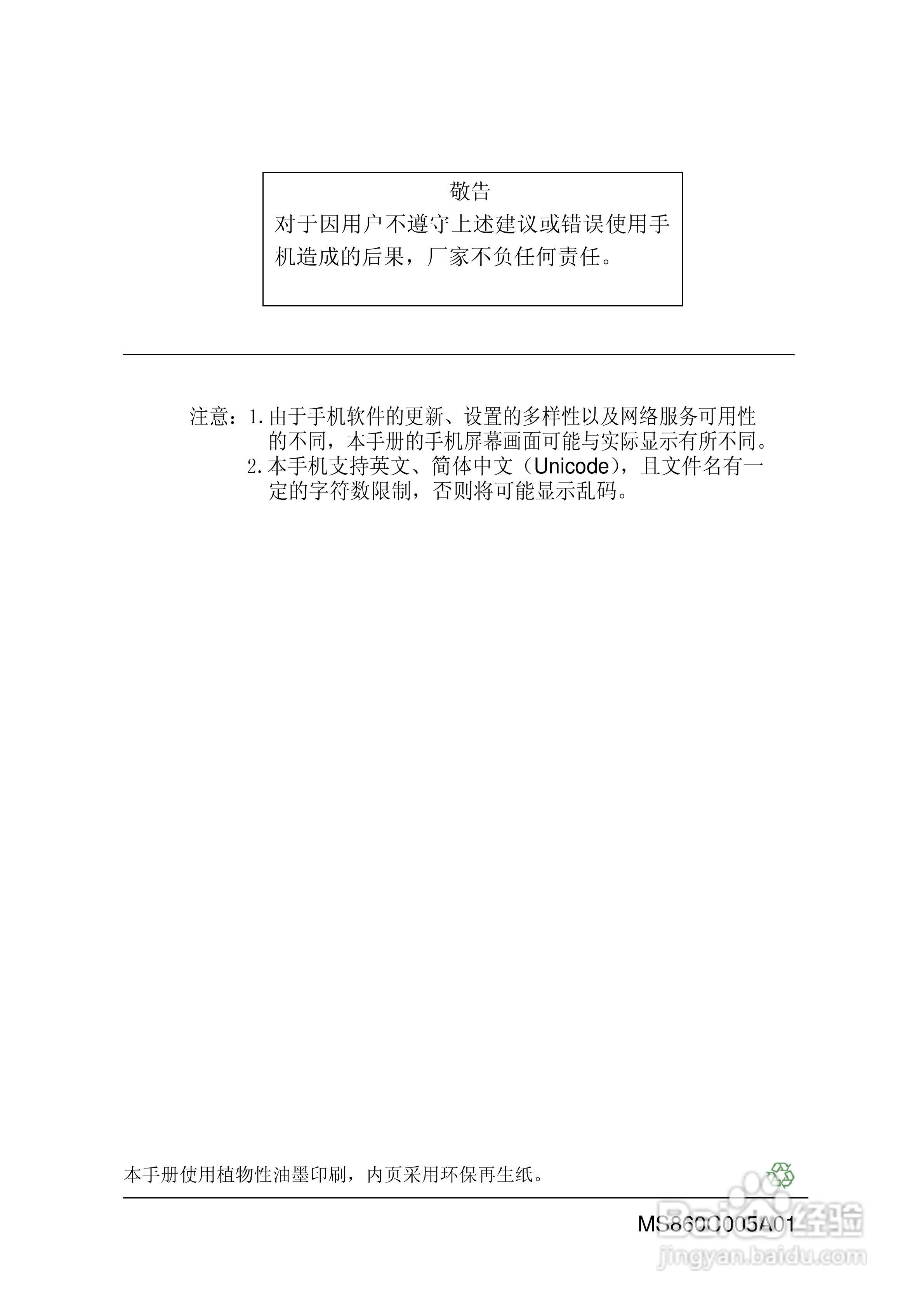 三菱电机M600使用说明书:[6]